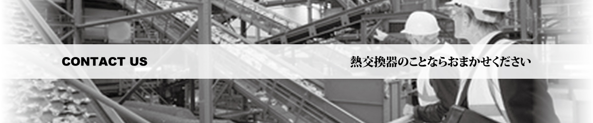 CONTACT US-M̂ƂȂ炨܂| V쏊